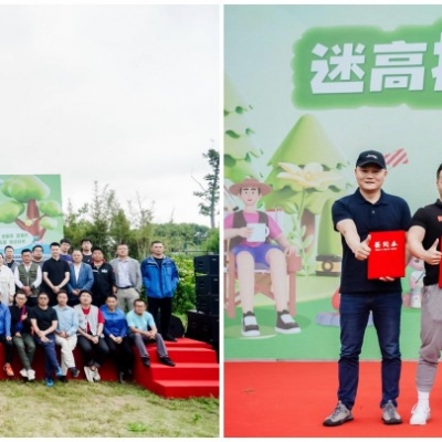 迷你高球拓展基地推介會圓滿成功！